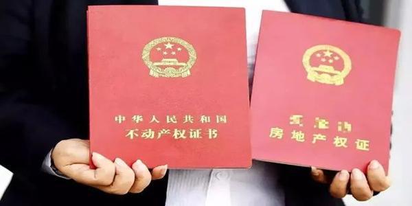 科技重塑房产所有权之旅,最新房产证产权人规定解析