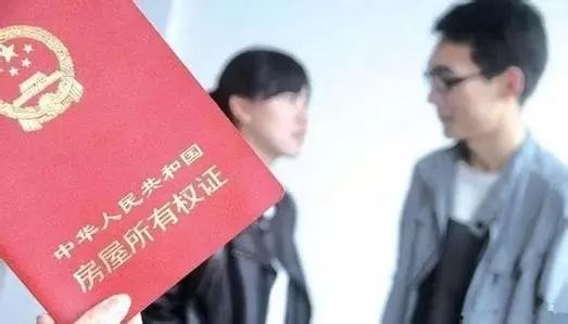 科技重塑房产所有权之旅,最新房产证产权人规定解析