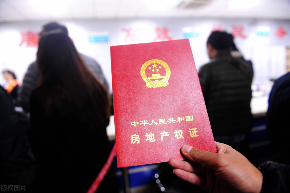 科技重塑房产所有权之旅,最新房产证产权人规定解析