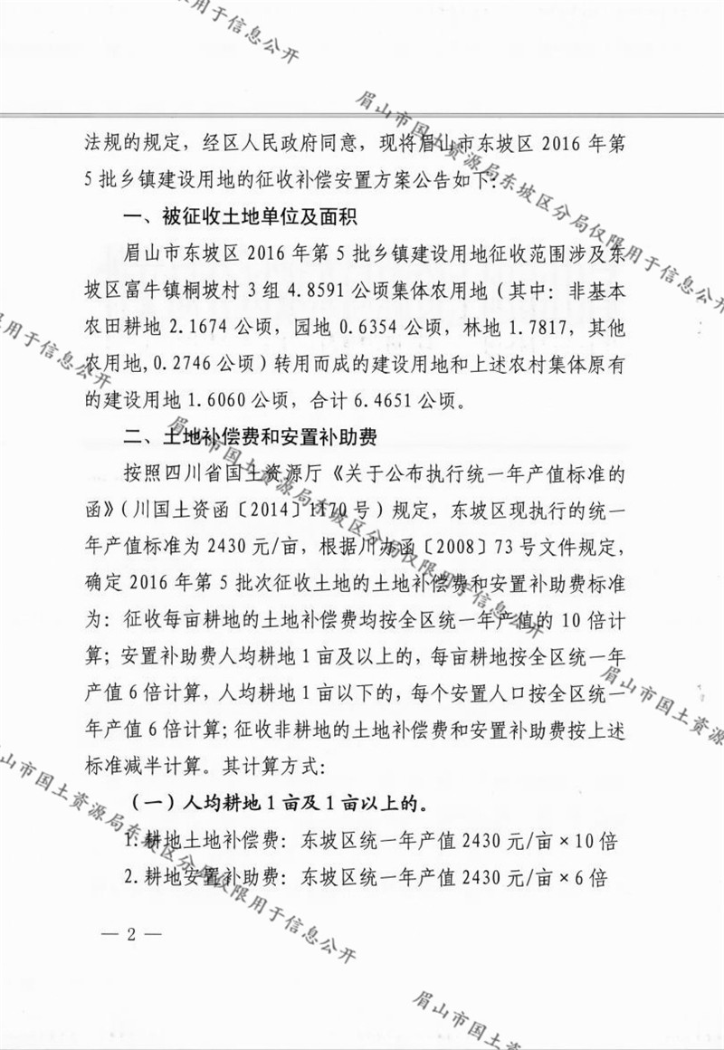 丹棱县最新征地标准揭秘,开启绿色平静之旅的征程