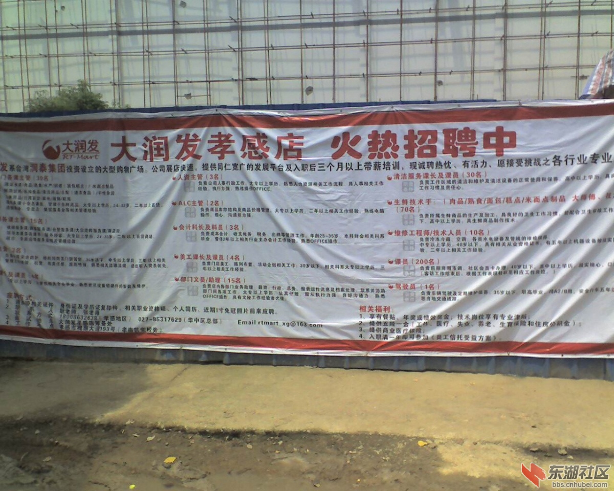 都江堰大润发最新招聘,小巷中的职业宝藏等你来发掘!