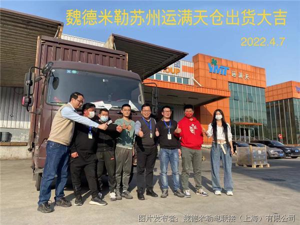 苏州魏德米勒最新招聘启事,引领科技潮流,共筑智能未来新篇章