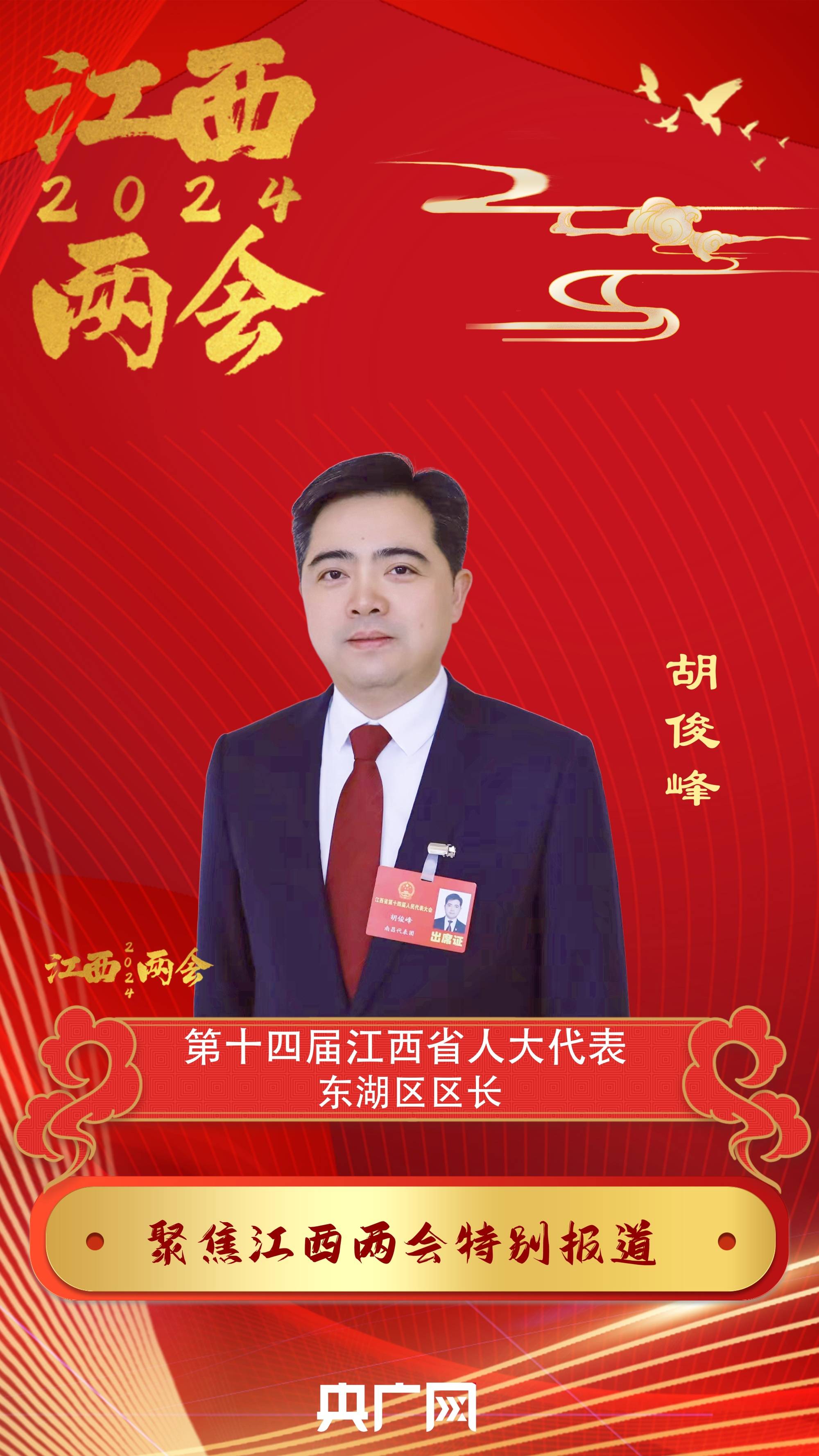 胡绪峰最新消息及深度背景分析