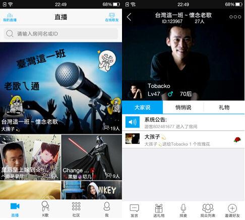 天籁K歌2015最新版,科技之音,唱响生活新篇章