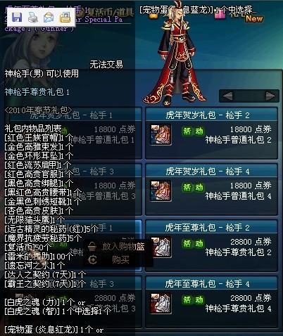 时代的勇士情怀与荣耀印记,地下城与勇士最新礼包大放送