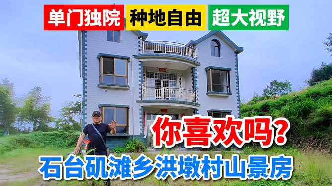 安徽石台县最新房源,科技重塑居住梦想,开启前沿生活新篇章