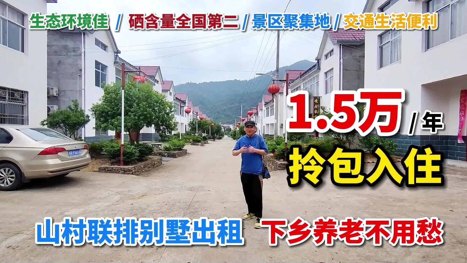 安徽石台县最新房源,科技重塑居住梦想,开启前沿生活新篇章