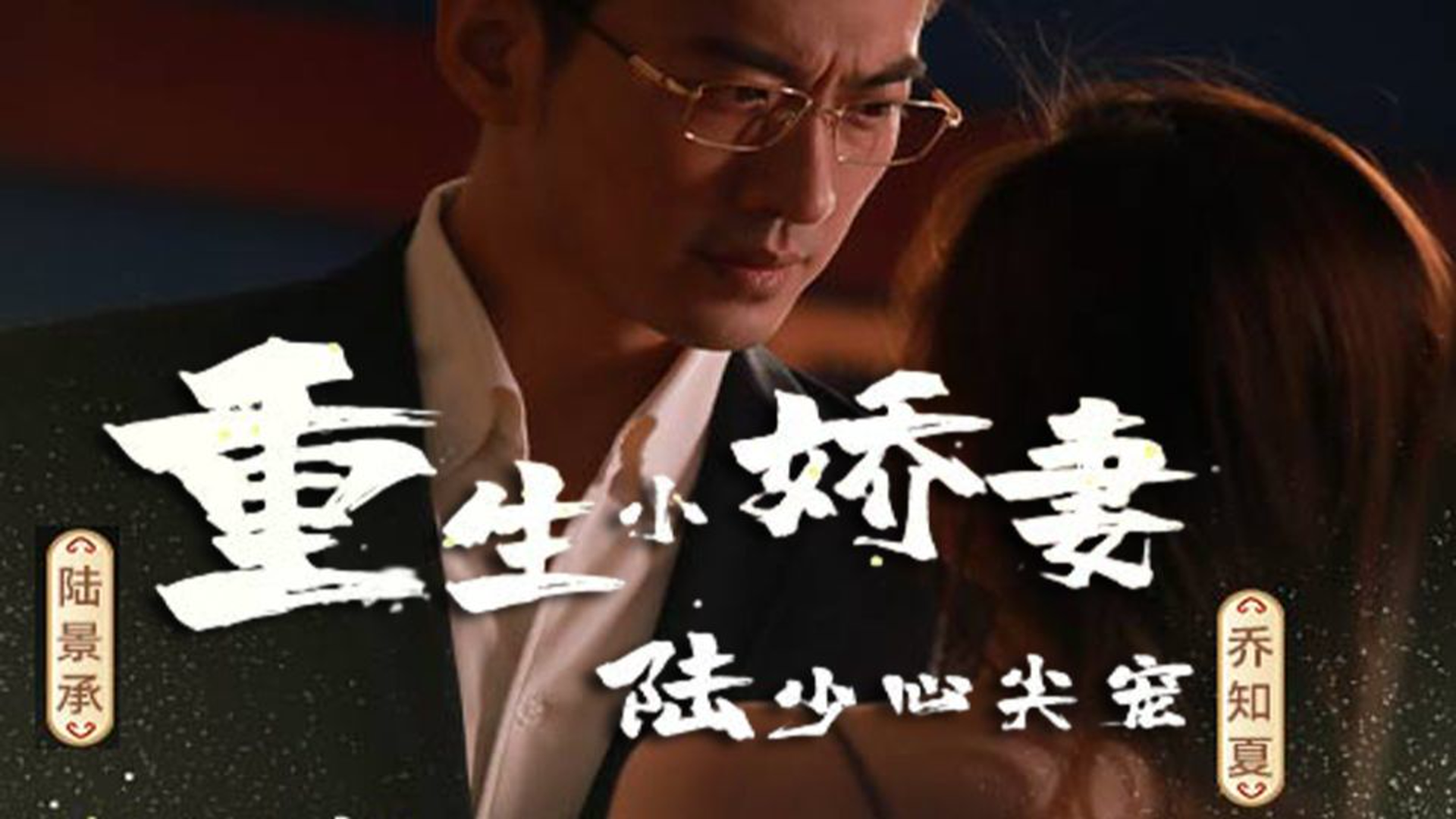 陆少的医神娇妻，城市温情日常最新章节