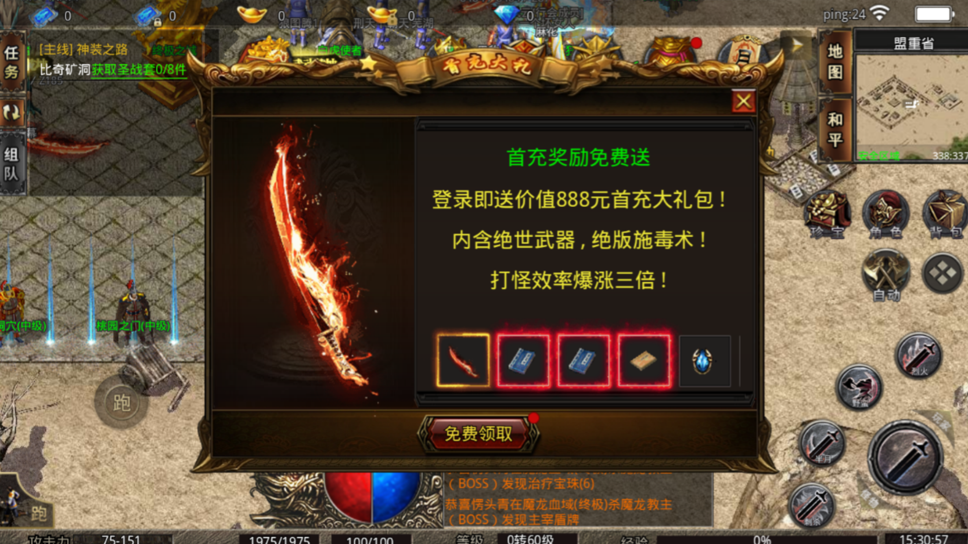 重磅推荐，2024最新鬼斧神器传奇版本，传奇玩家的梦幻之选！