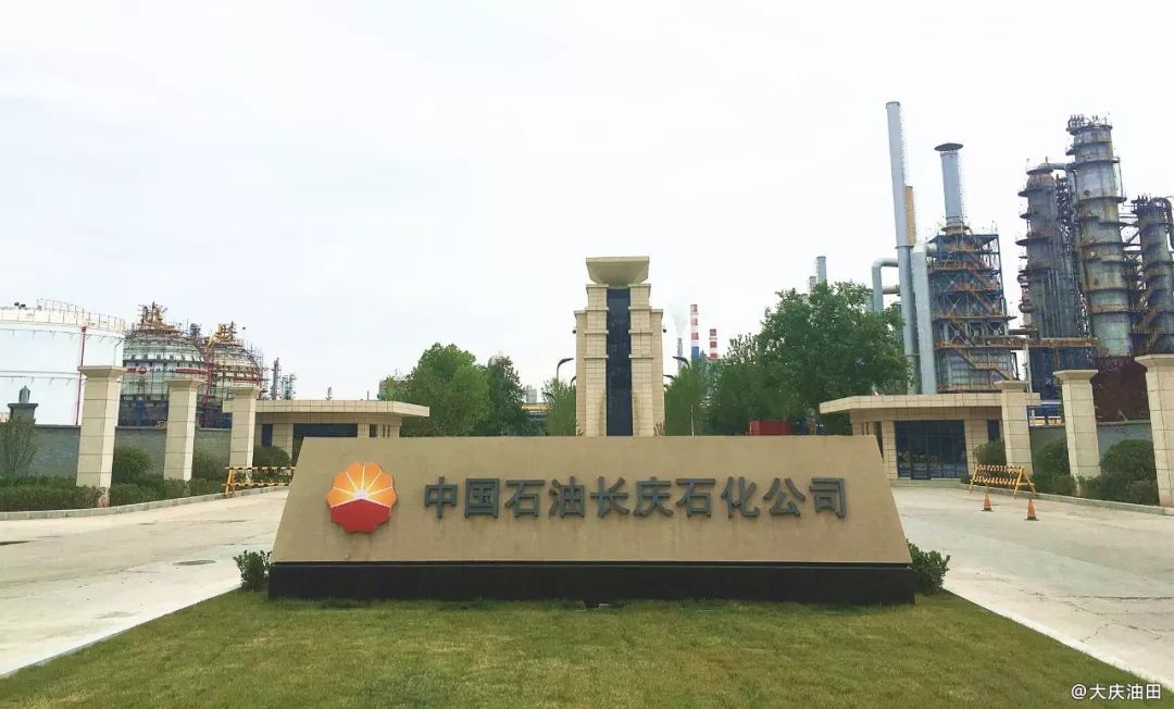 长庆石化搬迁最新动态,最新消息汇总📢