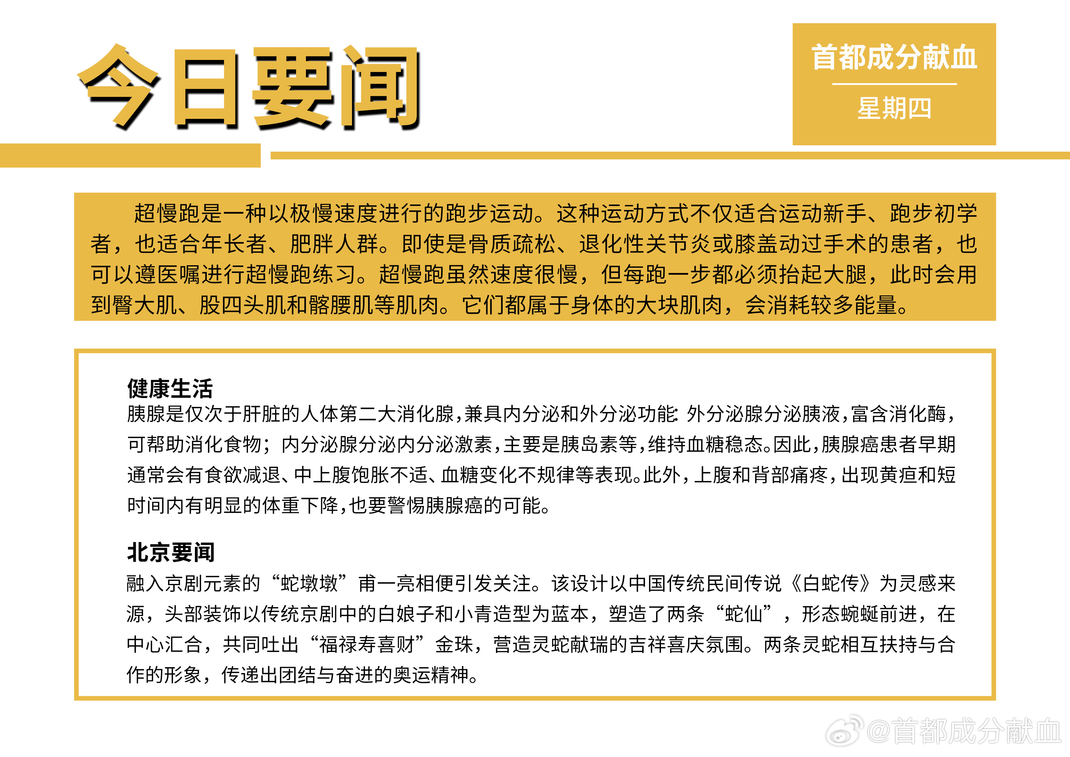 慢粒吧突破性进展带来最新消息与希望之光