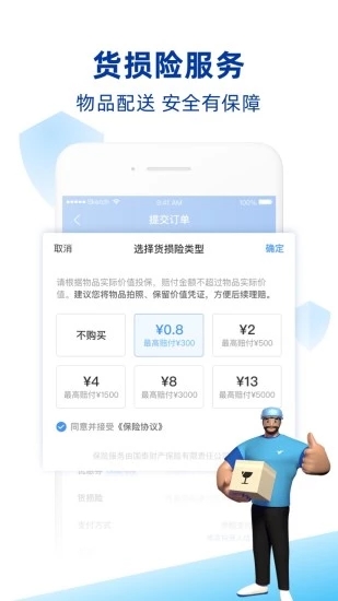 蜂鸟商家版最新版下载,智能管理生意,一键开启经营之旅