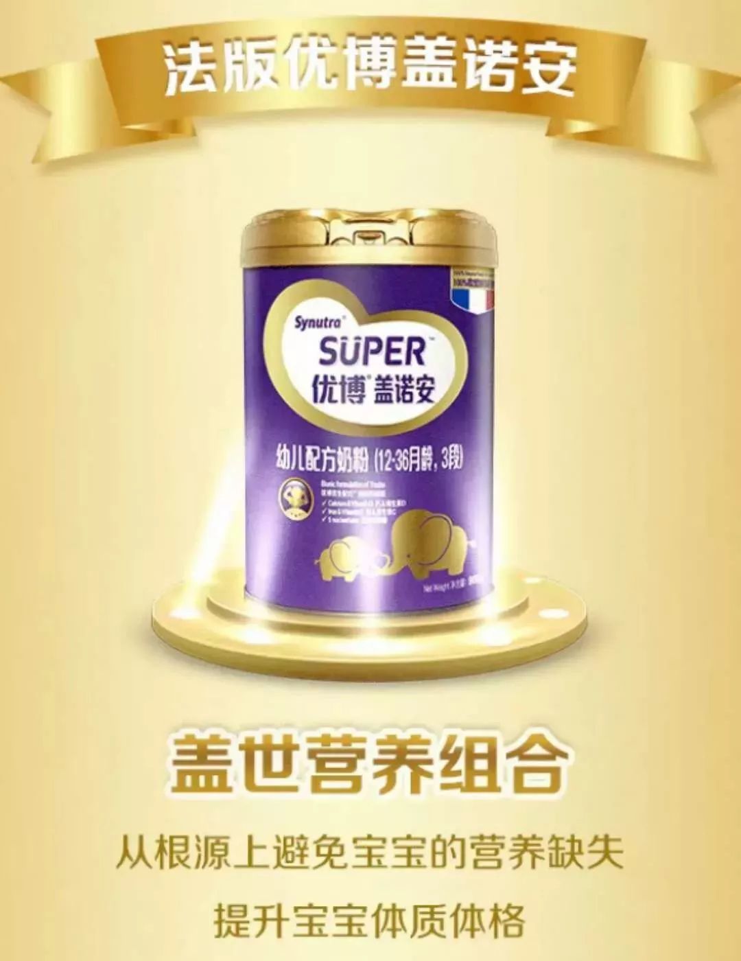 圣元优博最新奶粉引发爱的表达与观点分歧