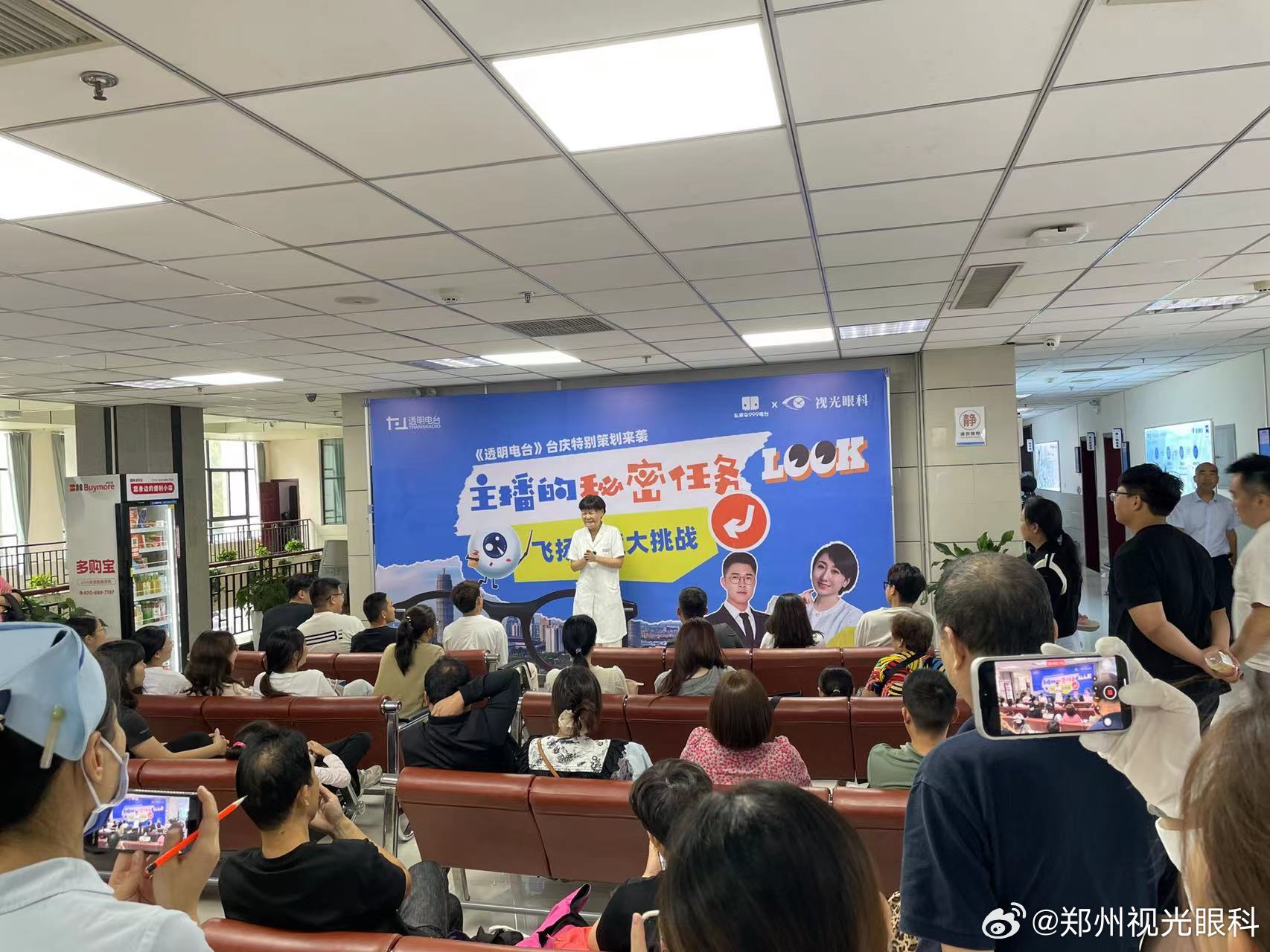 郑州最新科技治疗近视革新之路探索