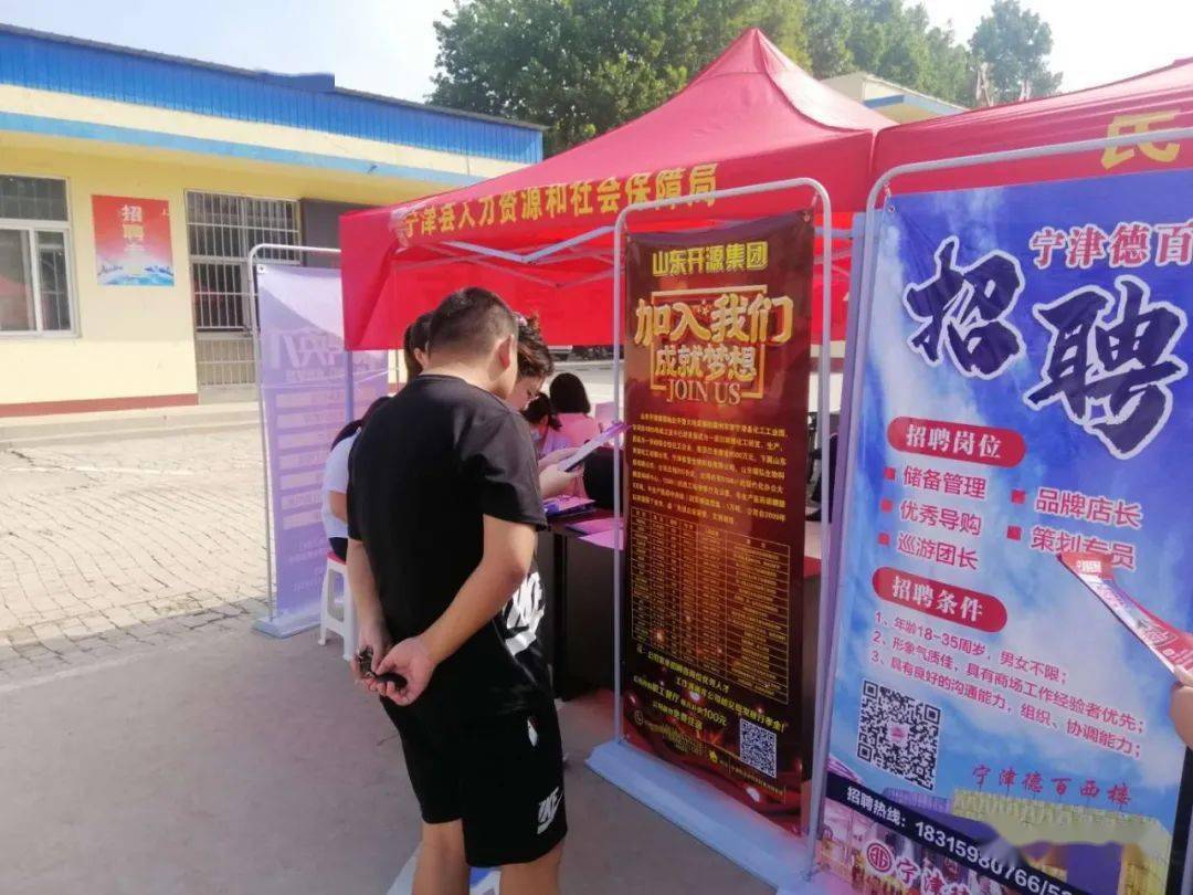 宁津招聘网最新招聘,科技引领职场新风尚,开启未来就业之旅