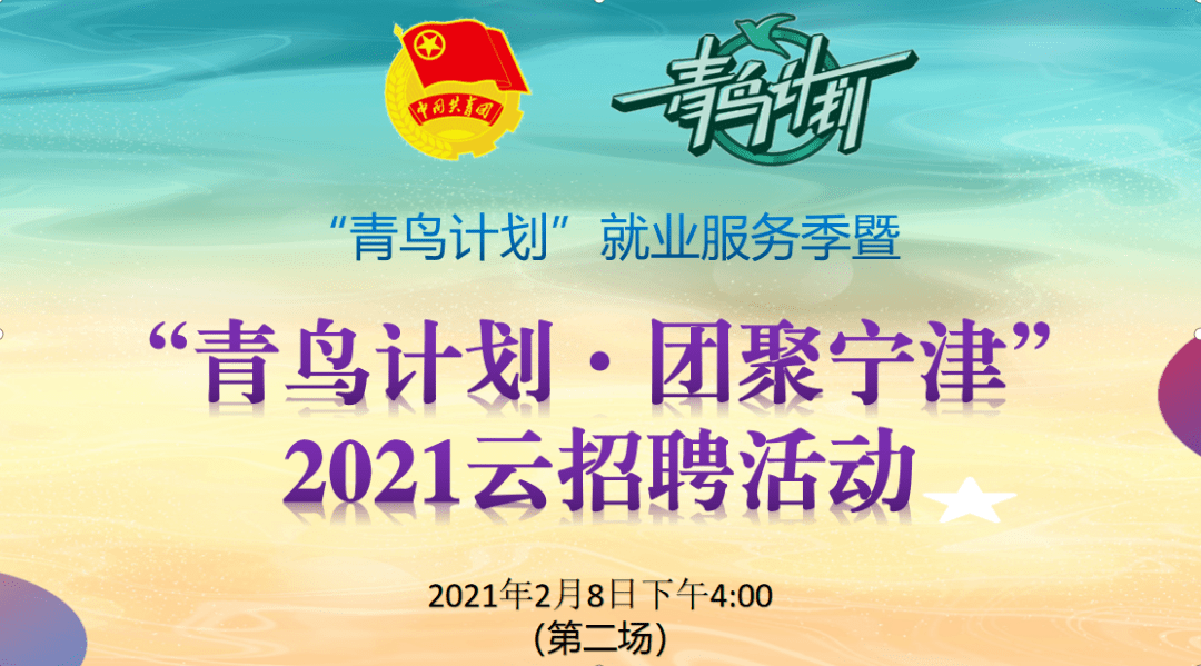 宁津招聘网最新招聘,科技引领职场新风尚,开启未来就业之旅