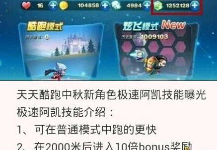 天天酷跑新角色阿凯,与自然共舞,追寻内心宁静的奔跑之旅