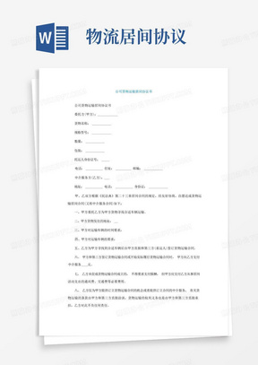 最新车辆挂靠协议书,驶向自然美景的探险之旅启程