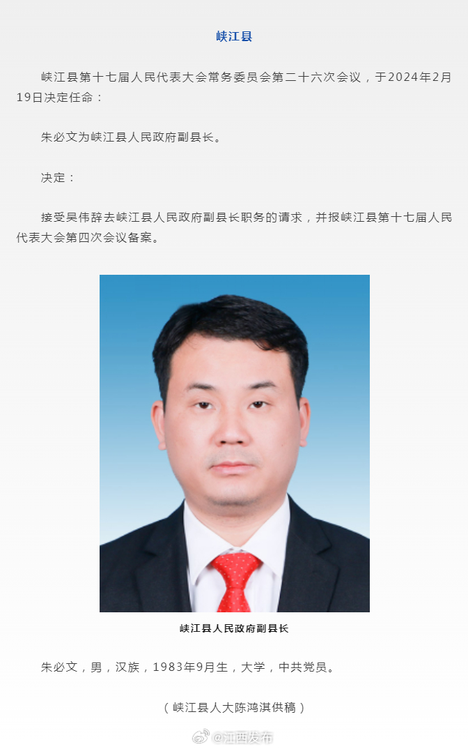 余江县最新人事任免,人事变迁中的故事见证爱与陪伴的温暖时光