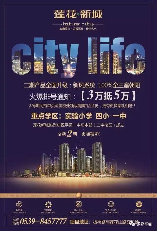 平邑莲花新城最新动态,变化中的新城,学习铸就自信与成就之路