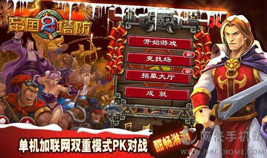 帝国塔防2最新兑换码揭秘，小巷深处的神秘宝藏