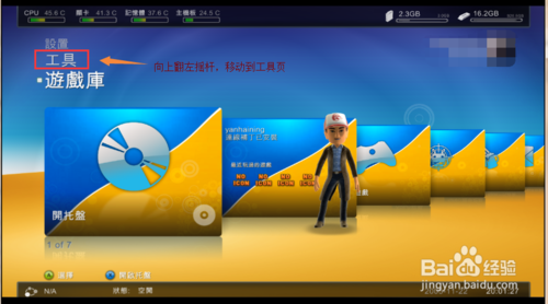 Xbox 360最新系统17502,时代的里程碑