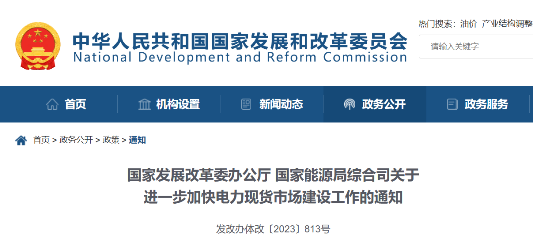 现货市场关闭最新消息,时代变迁下的行业重塑与影响分析