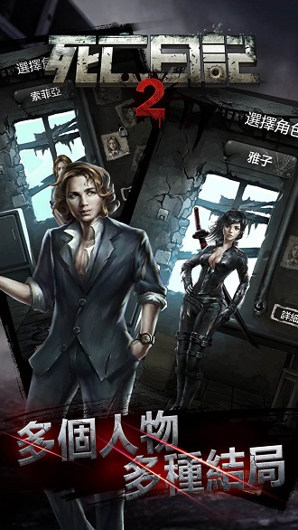 死亡日记2最新破解版，游戏、法律与道德的交织探讨