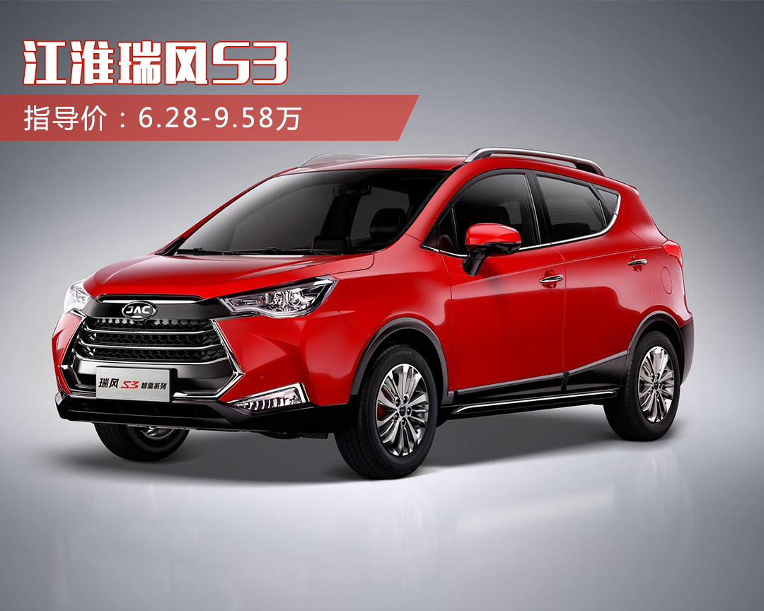 江淮S3最新销量报告🚗