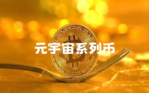 中华宇宙币最新动态揭秘，小巷深处的神秘宝藏