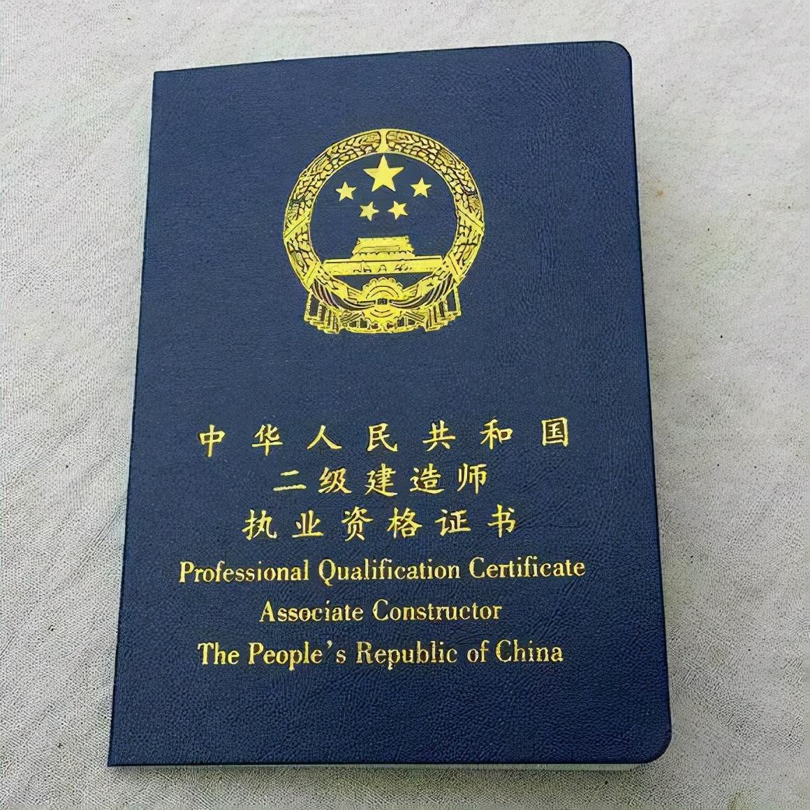 二建考试最新条件要求解析