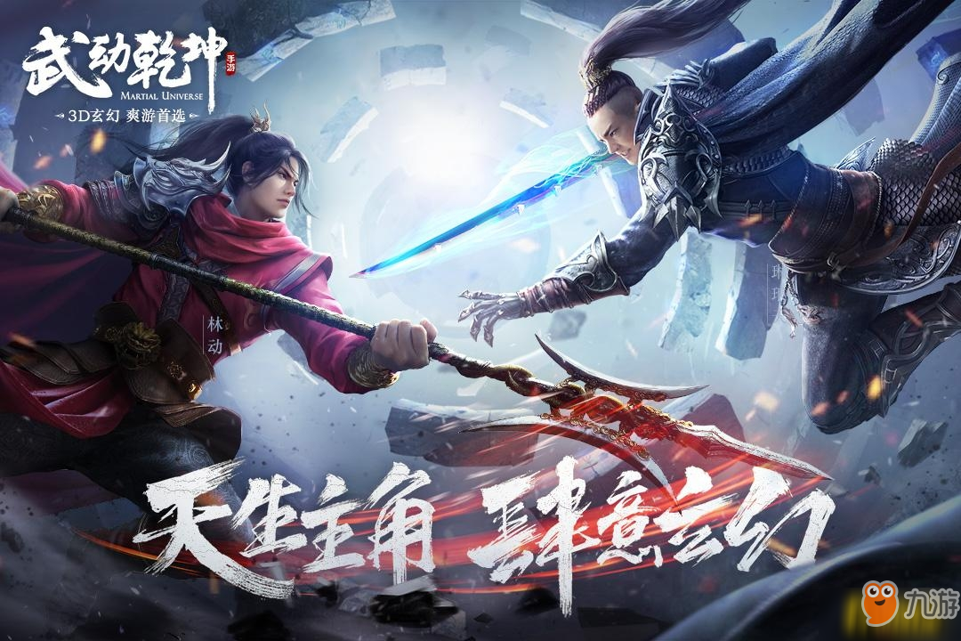 武逆乾坤最新章节,热血江湖探乾坤奥秘!