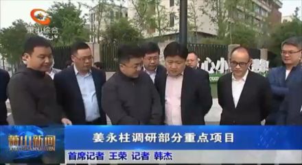 姜永军最新动态更新,最新情况一览