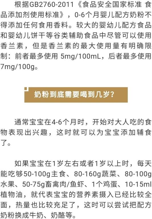 贝瑞可奶粉最新事件曝光
