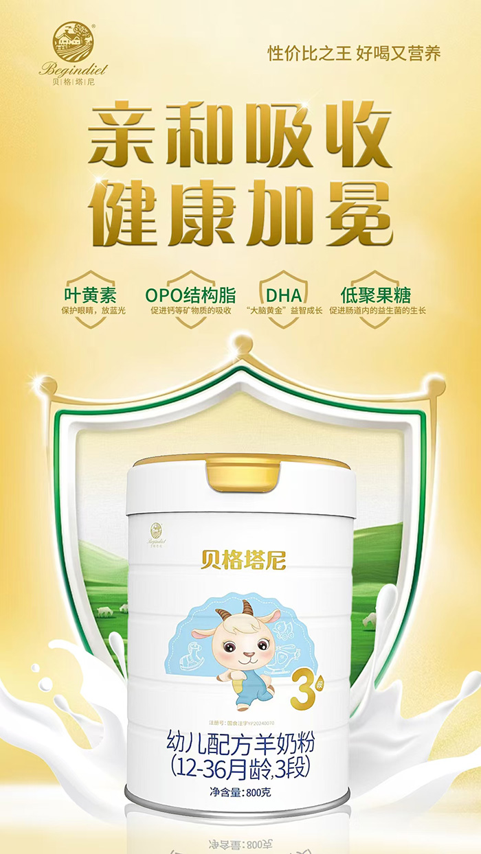 贝瑞可奶粉最新事件曝光