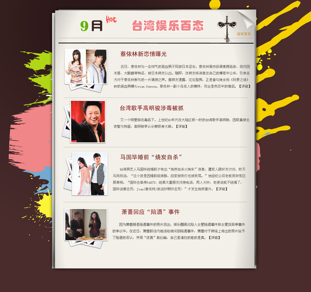 台湾佬娱乐中文网最新动态,变化中的学习之旅,自信与成就感的源泉