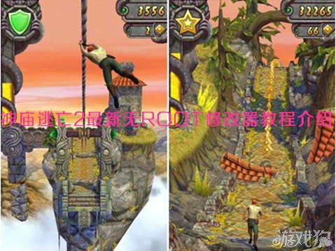 神庙逃亡2最新修改器,欢笑与友情的冒险之旅启动!