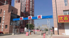 最新遵化出租房屋市场现状与发展趋势分析