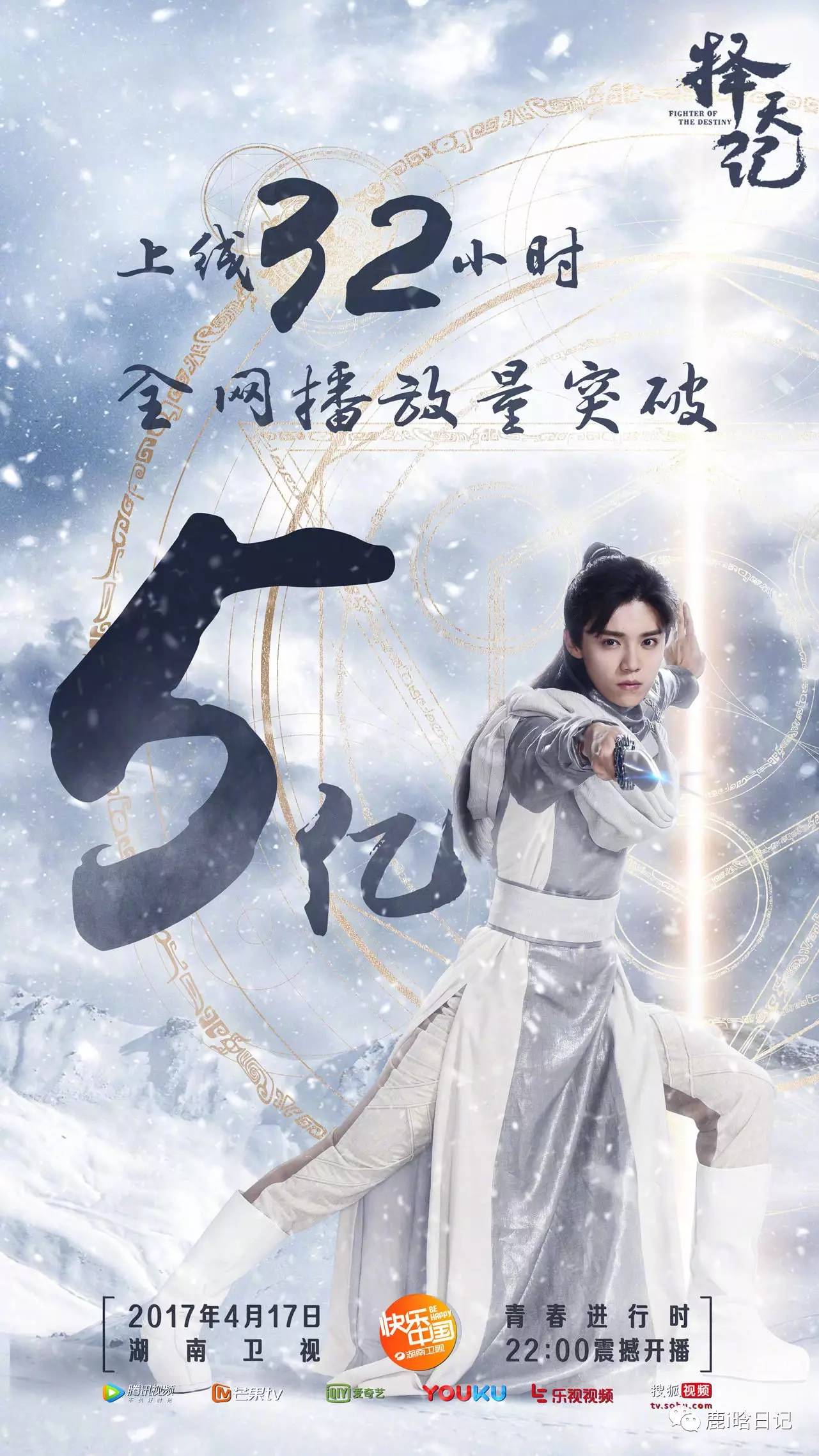 择天记最新全网播放量深度分析与解读