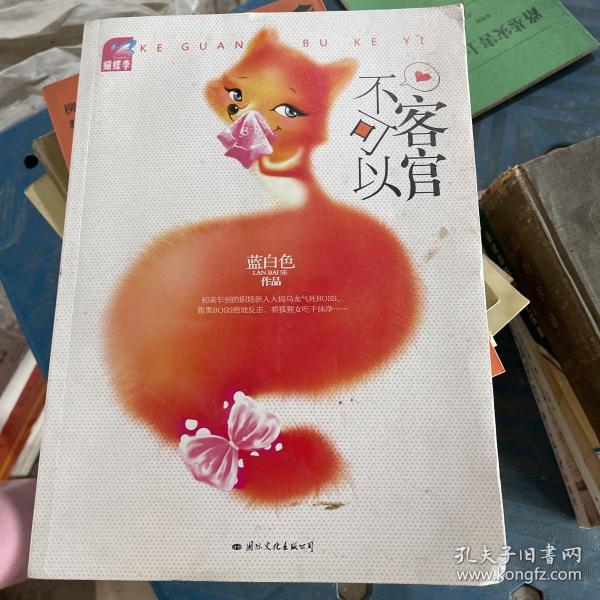 江湖风云再起，客官不可以最新章节