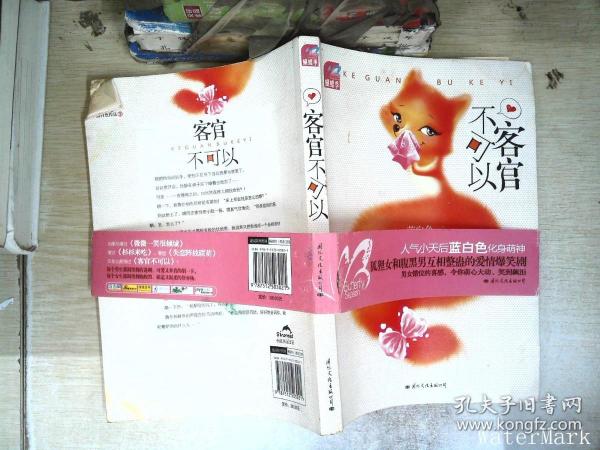 江湖风云再起,客官不可以最新章节