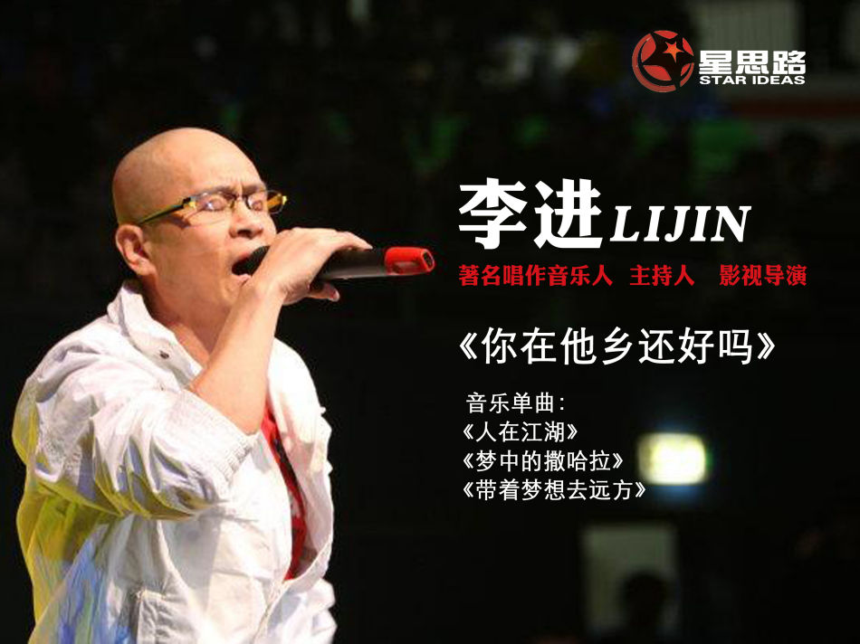 花生妹李进最新歌曲,时代音符展现音乐力量