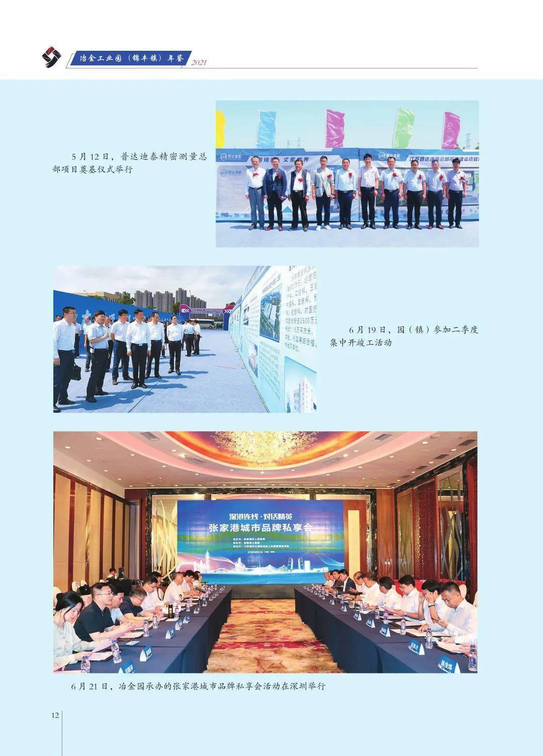 贞丰锦丰公司最新招聘,观点论述与岗位信息解析