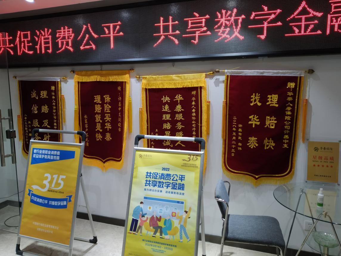 华泰保险上市最新动态揭晓