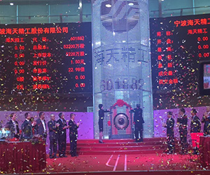 海天精工上市最新动态,全面步骤指南