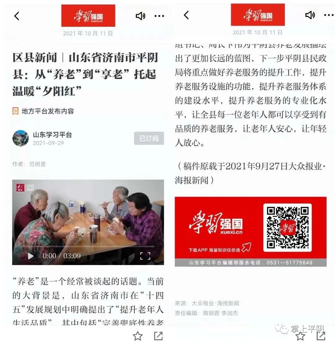 昨天平阴贴吧最新消息综述,一网打尽新鲜资讯!