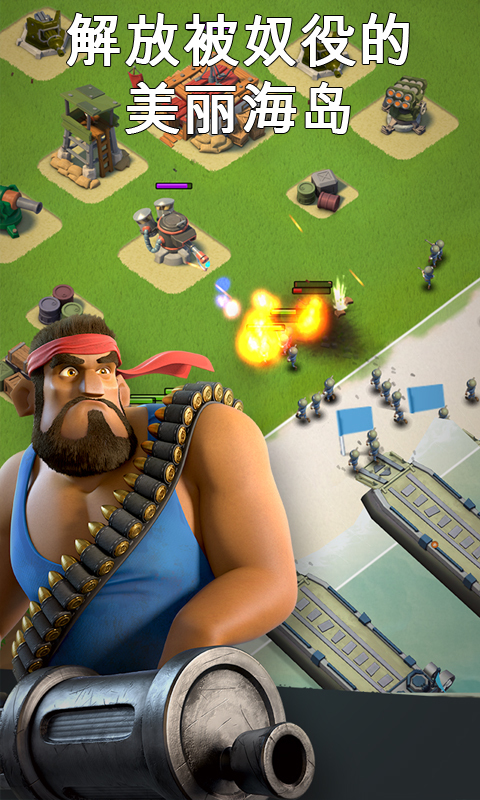 关于360海岛奇兵最新版本的探讨与下载指南