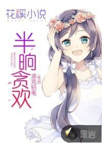 日常温馨小事,一号红人小说最新章节更新速递