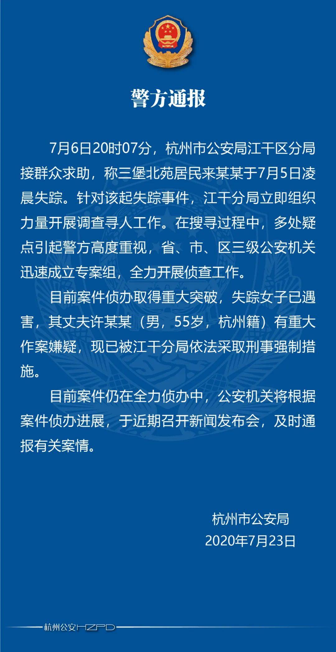 杭州女子离奇消失的最新进展,自然之旅中的心灵启示探索