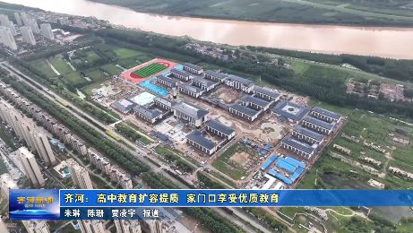 齐河一中最新动态，自信与成就感的培育之地